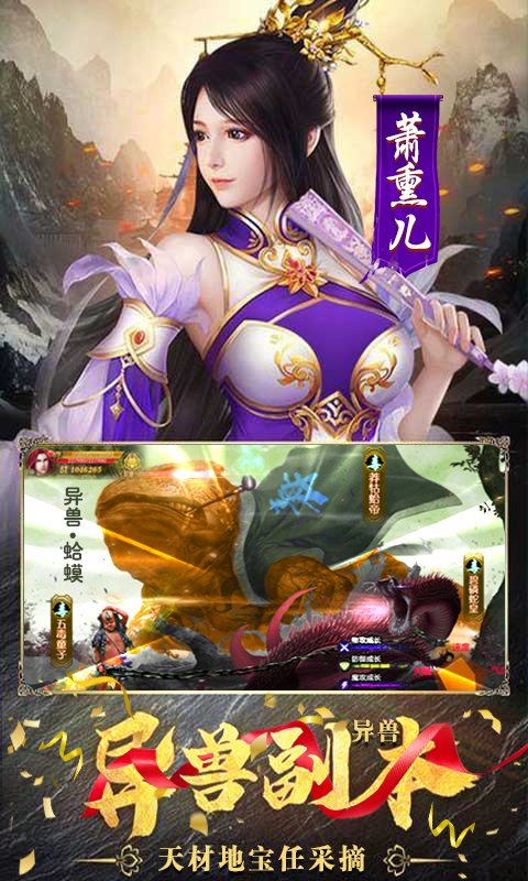 苍穹传斗破传说九游版