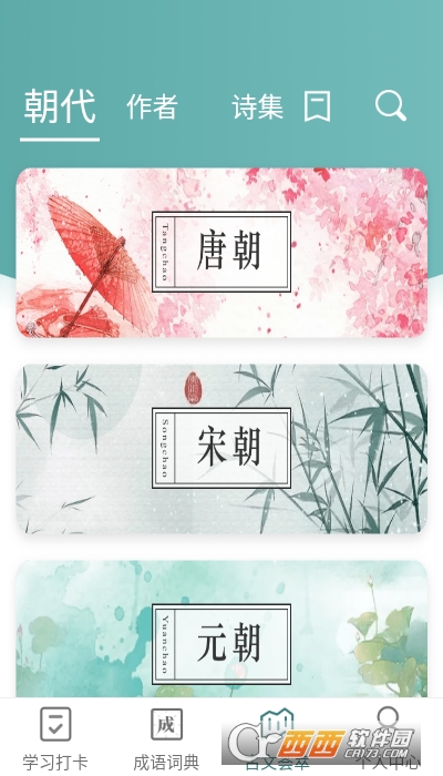 秀才猜成语
