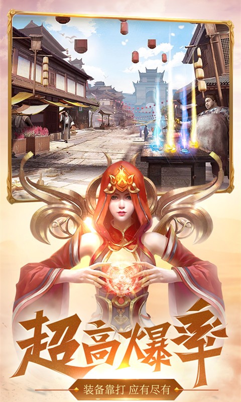 朱雀战神