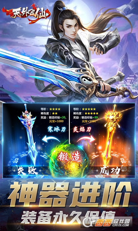 天外飞仙高返充值卡