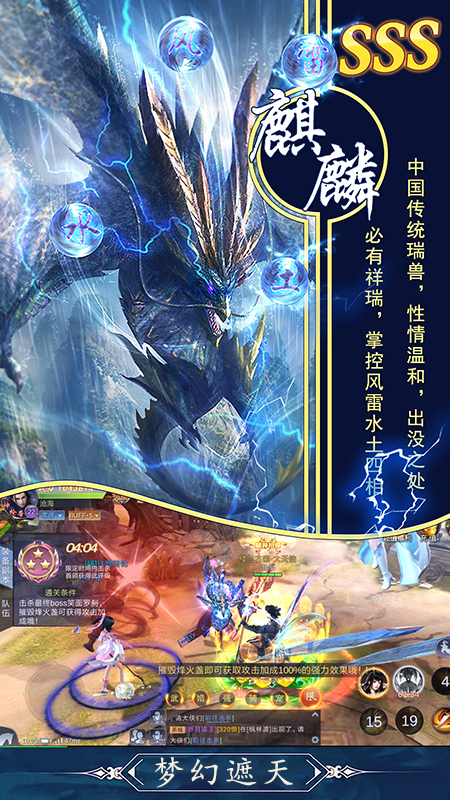梦幻遮天凡版