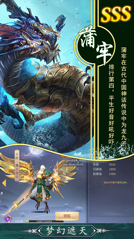 梦幻遮天凡版