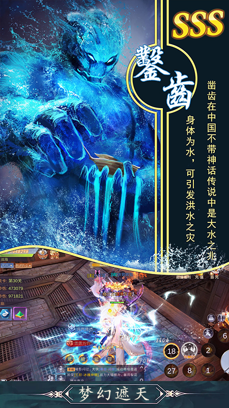 梦幻遮天凡版
