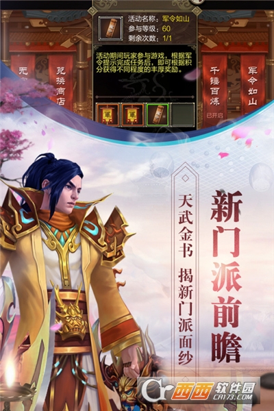 天龙3D腾讯版