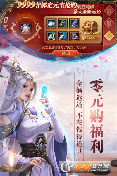 天龙3D腾讯版