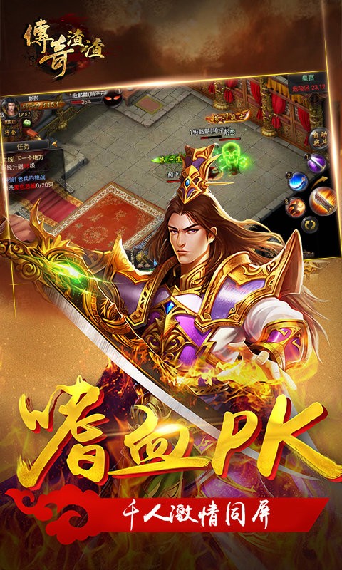 渣渣传奇