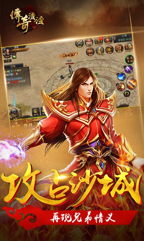 渣渣传奇