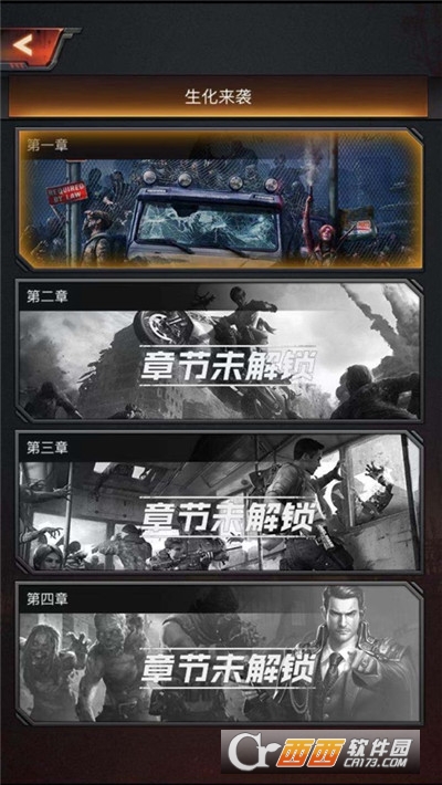 末世前线
