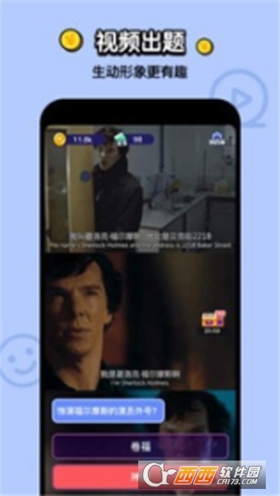 不答不行游戏