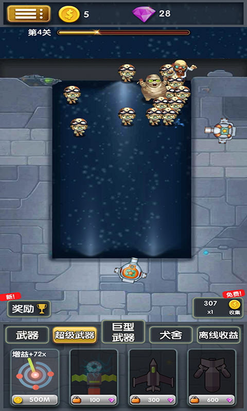 僵尸清除计划手机中文版