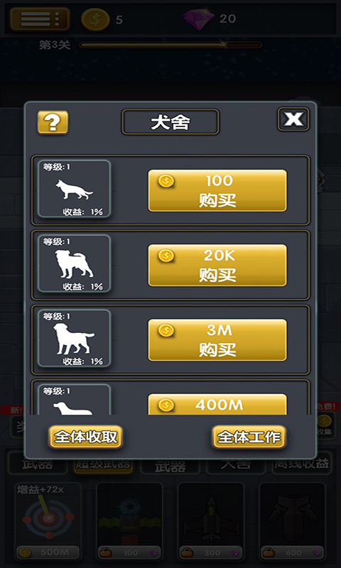 僵尸清除计划手机中文版