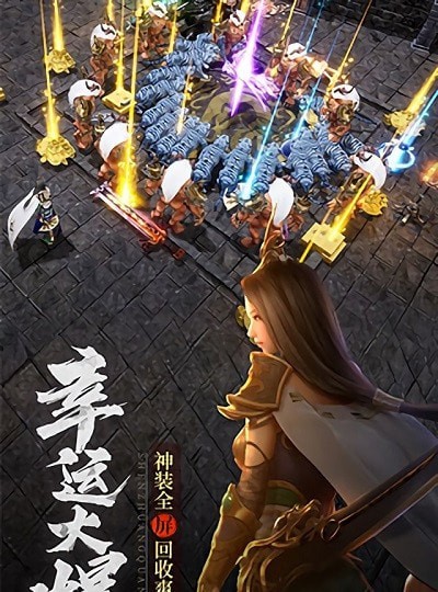 英雄单职业版