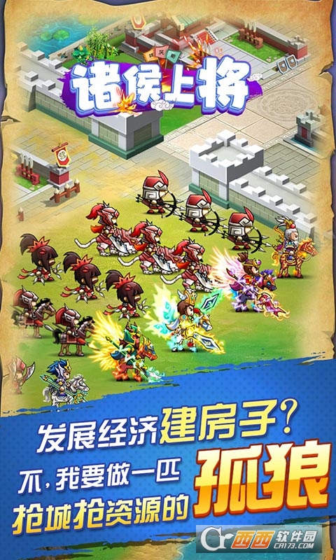 诸侯上将百抽送真充