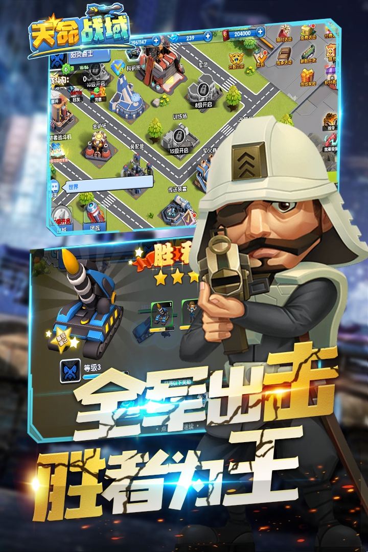 天命战域手游官网