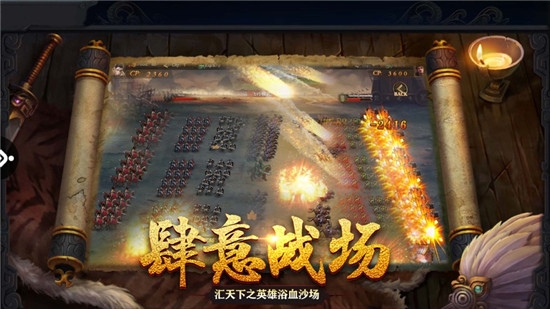一统三国群雄纷争手游
