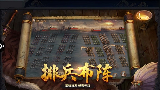 一统三国群雄纷争手游