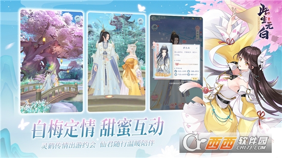 此生无白小米版