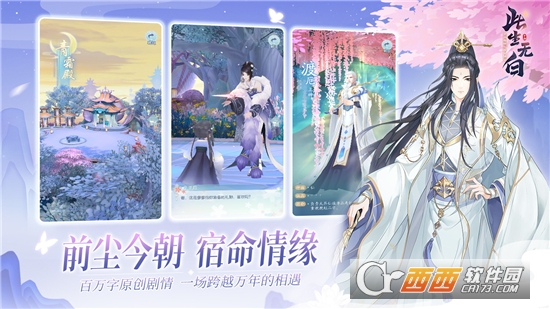 此生无白小米版