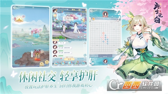 此生无白小米版