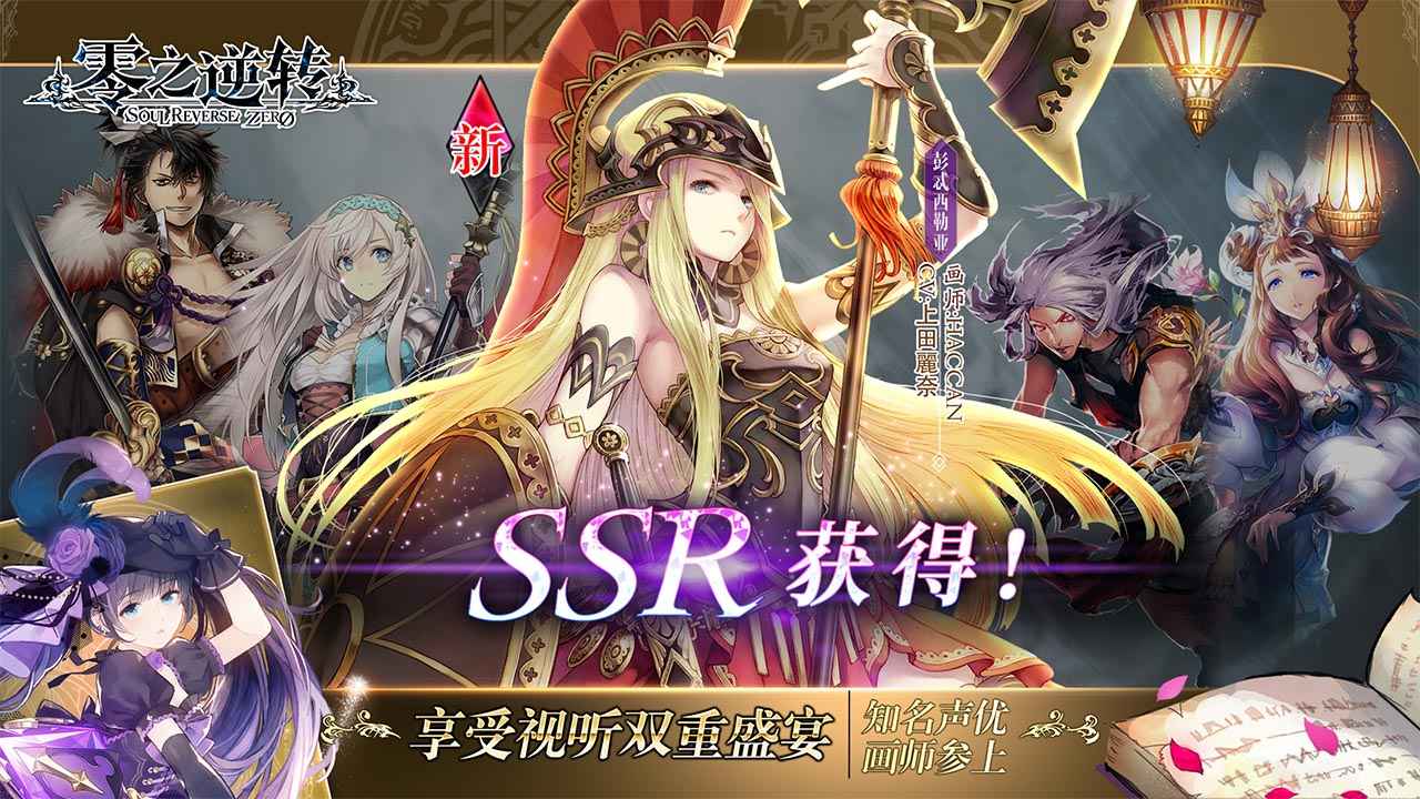 零之逆转国服版