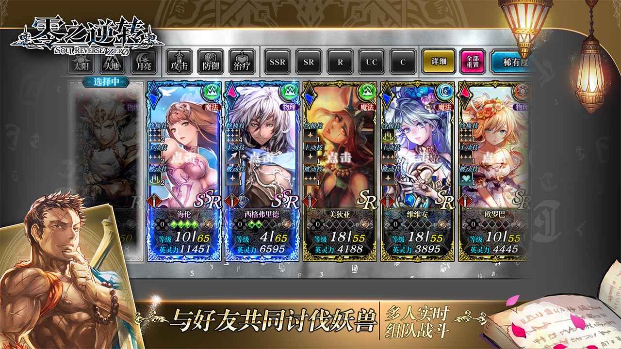 零之逆转国服版
