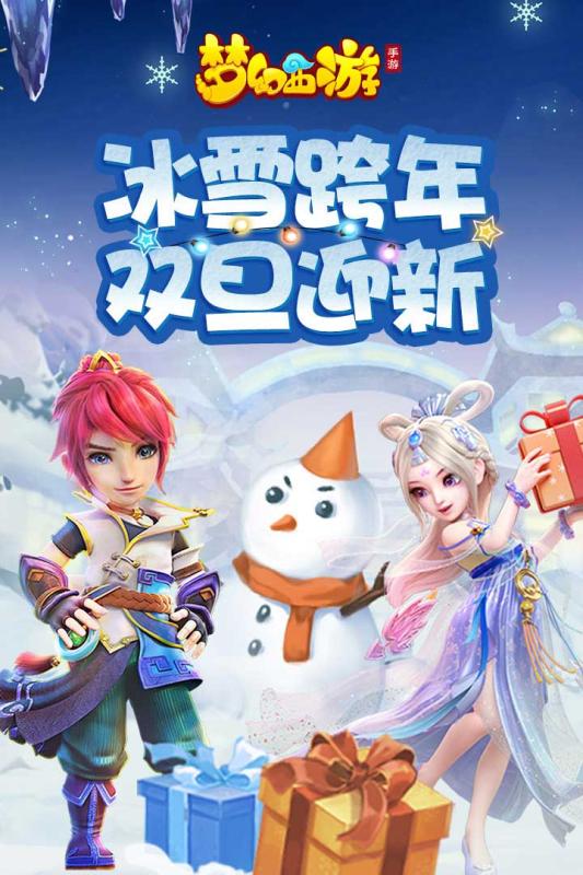 梦幻西游手游单机版