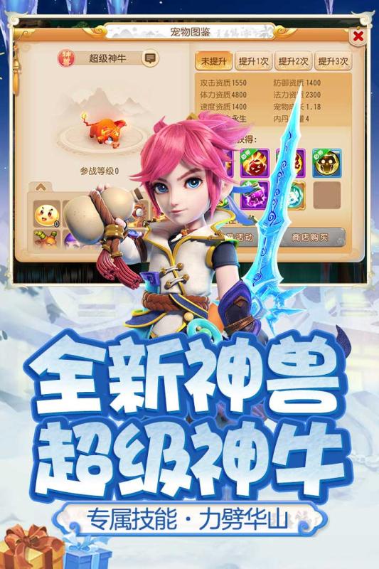 梦幻西游手游单机版