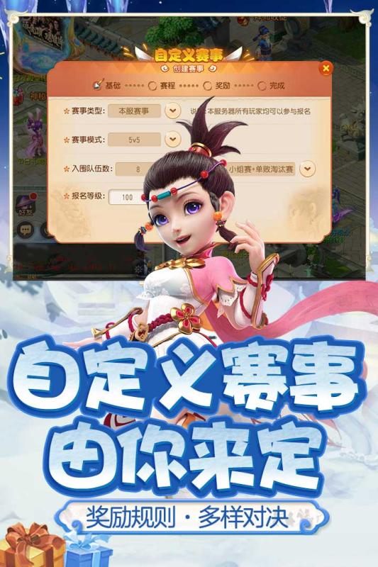 梦幻西游手游单机版