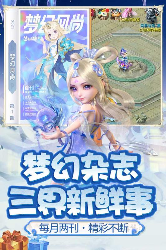 梦幻西游手游单机版