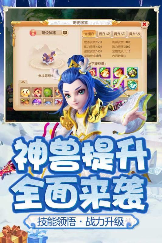梦幻西游手游单机版