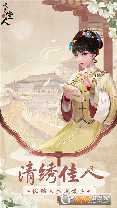 腾讯代号佳人