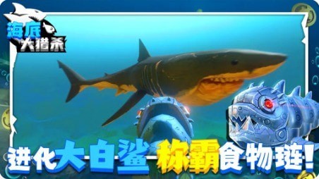 深海大猎杀中文版
