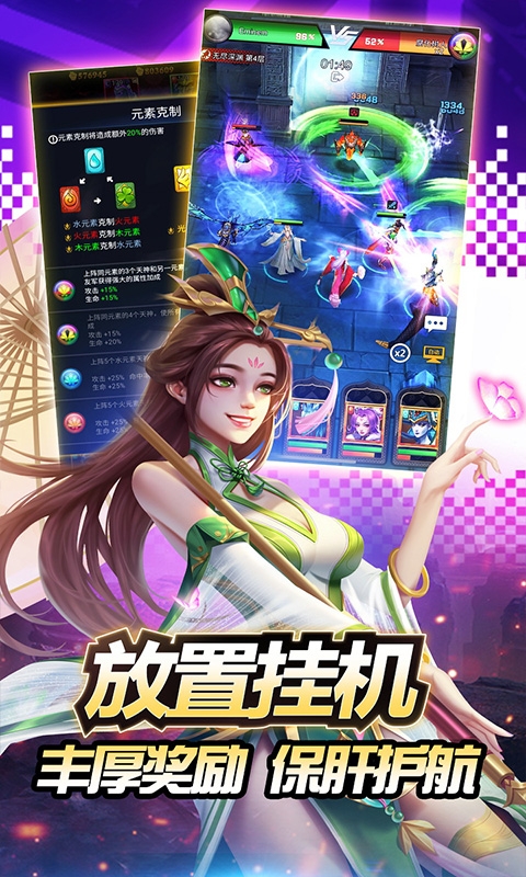 创世纪神H5