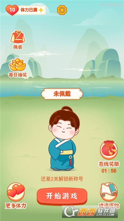 成语乐嗨嗨红包版