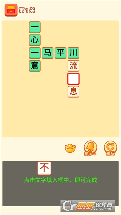 成语乐嗨嗨红包版