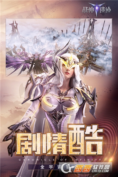 战神遗迹无限版