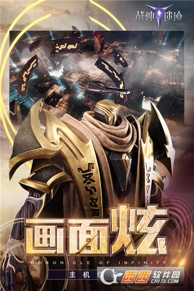 战神遗迹无限版