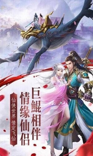 仙魔纵横