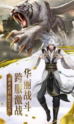 仙魔纵横