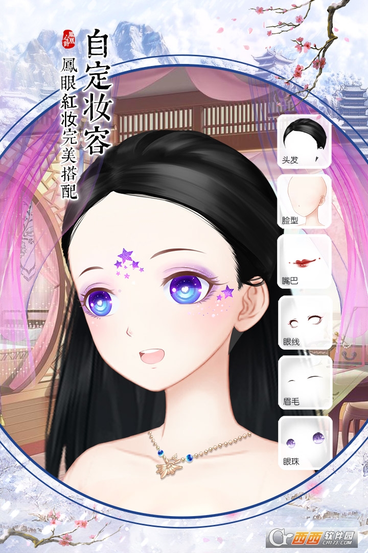 凤凰心计无限元宝