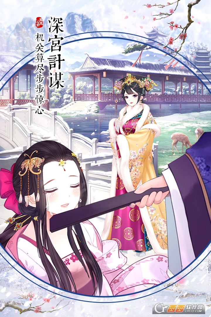 凤凰心计无限元宝