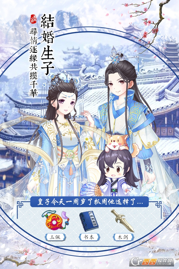 凤凰心计无限元宝
