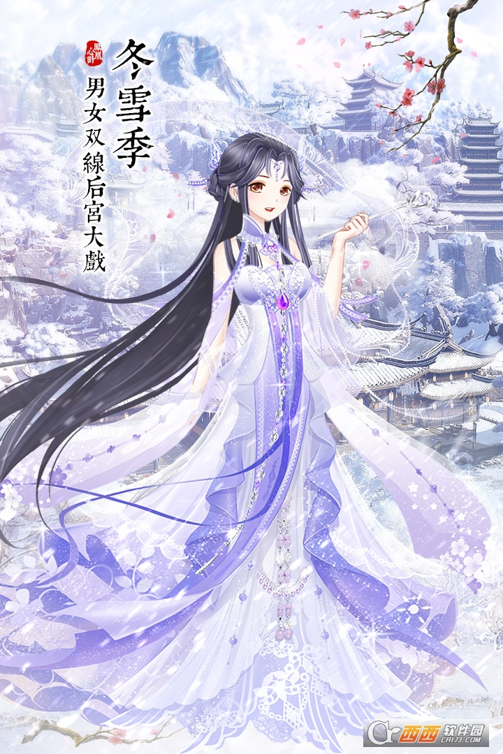凤凰心计无限元宝