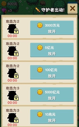 培育宝箱内购