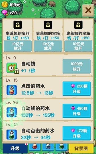 培育宝箱内购