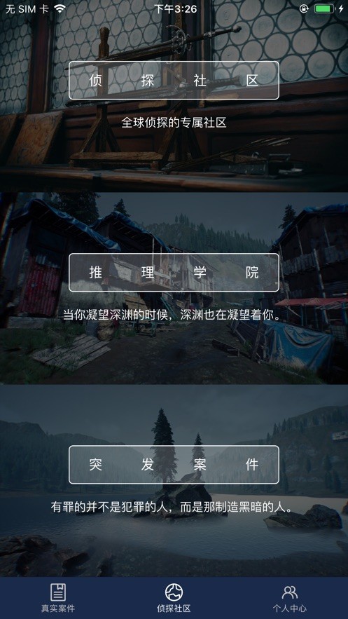 犯罪大师致命演出