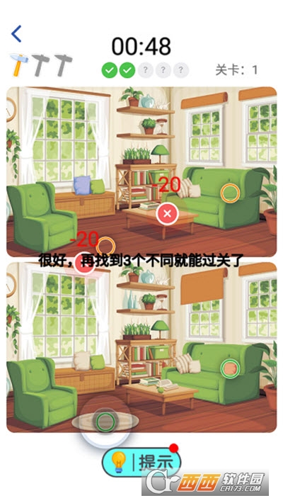 找茬王者红包版