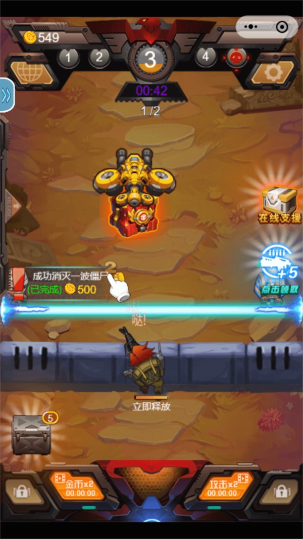暴揍僵尸