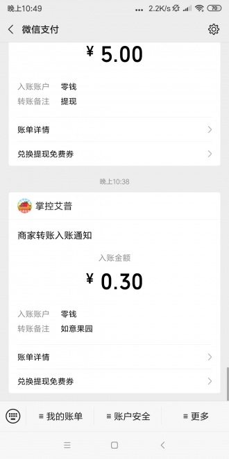 如意果园赚钱版