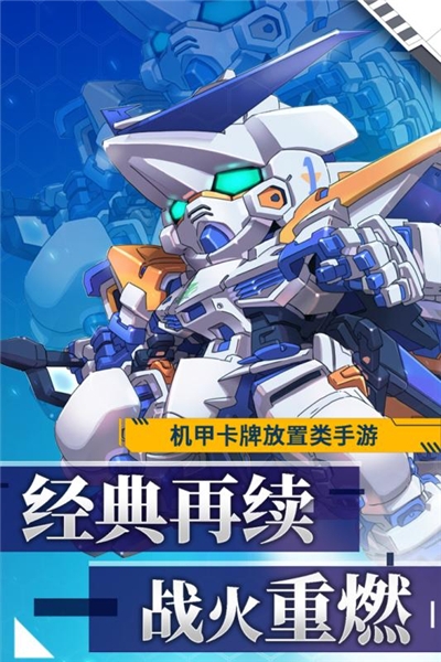 银河保卫联盟内购